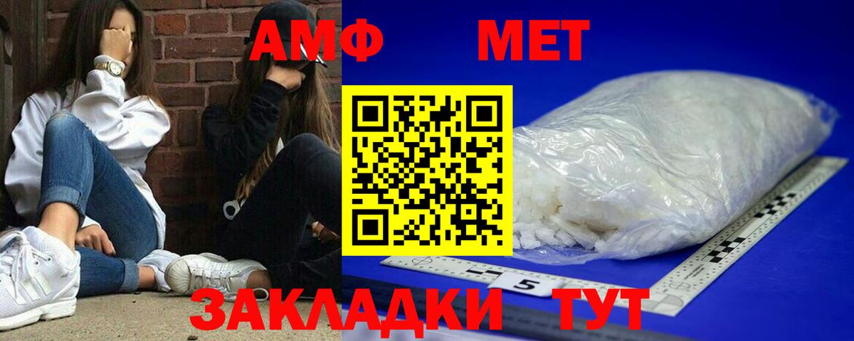 АМФЕТАМИН Розовый  Вход с VPN  Амфетамин  АМФ  Керчь 