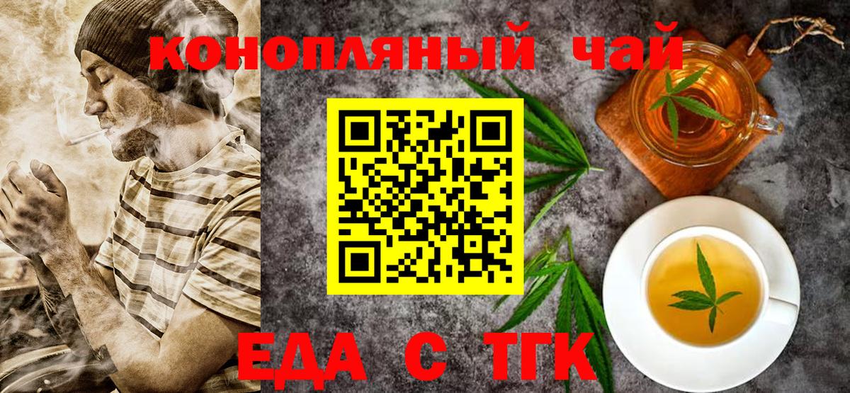 Керчь  Еда ТГК конопля  Вход с VPN 