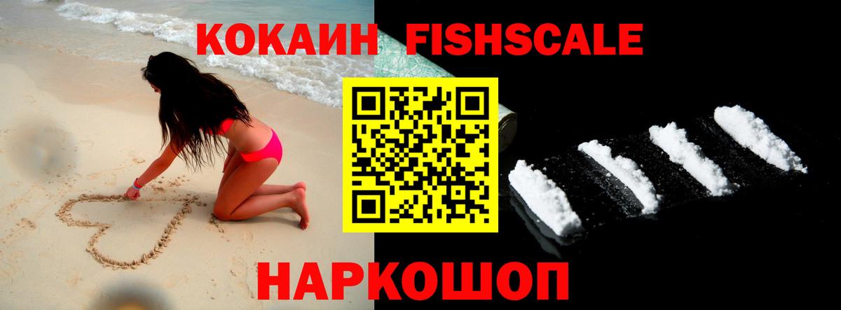 Керчь  Cocaine  Вход с VPN  Кокаин Columbia 