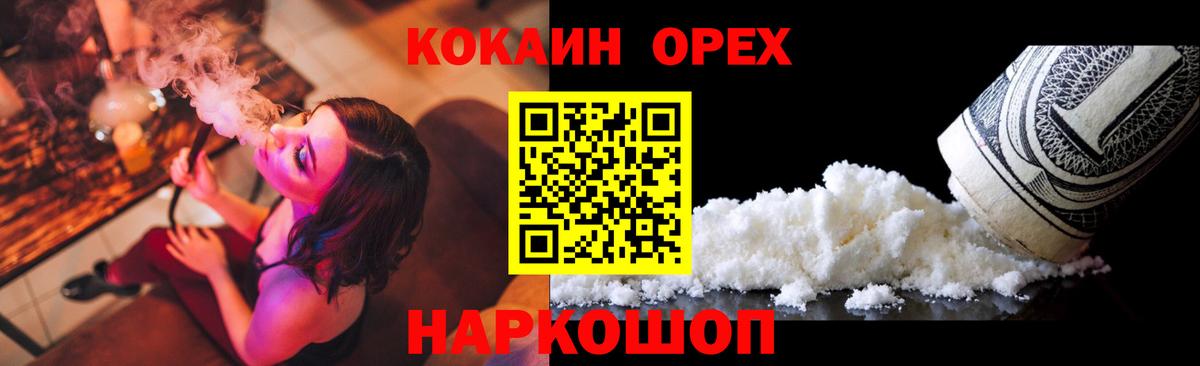Кокаин  Кокаин  Керчь  МЕФ   ГАШ  Вход с VPN  Бошки Шишки 