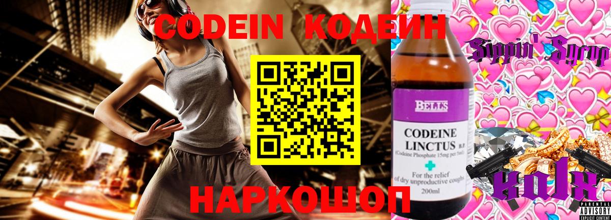 Кодеиновый сироп Lean напиток Lean (лин)  Вход с VPN  Кодеин напиток Lean (лин)  Керчь 