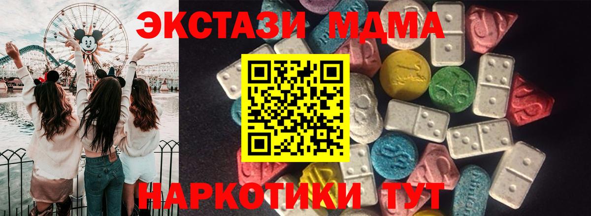 Ecstasy DUBAI  Экстази  ЭКСТАЗИ диски  Керчь  Вход с VPN 