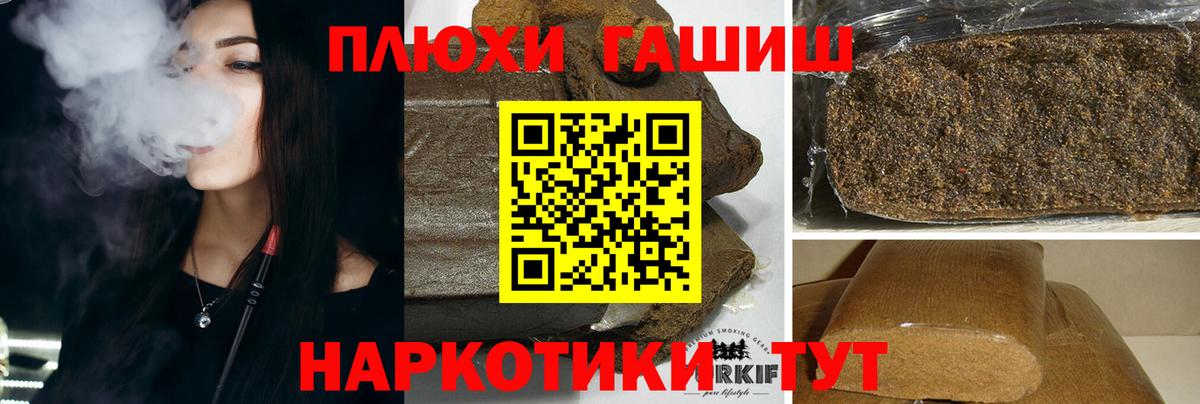 Гашиш  ГАШИШ Изолятор  Керчь  Вход с VPN  ГАШ Premium 