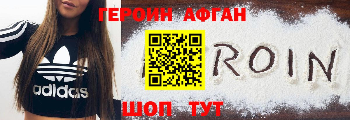 ГЕРОИН  Героин белый  Вход с VPN  Керчь 
