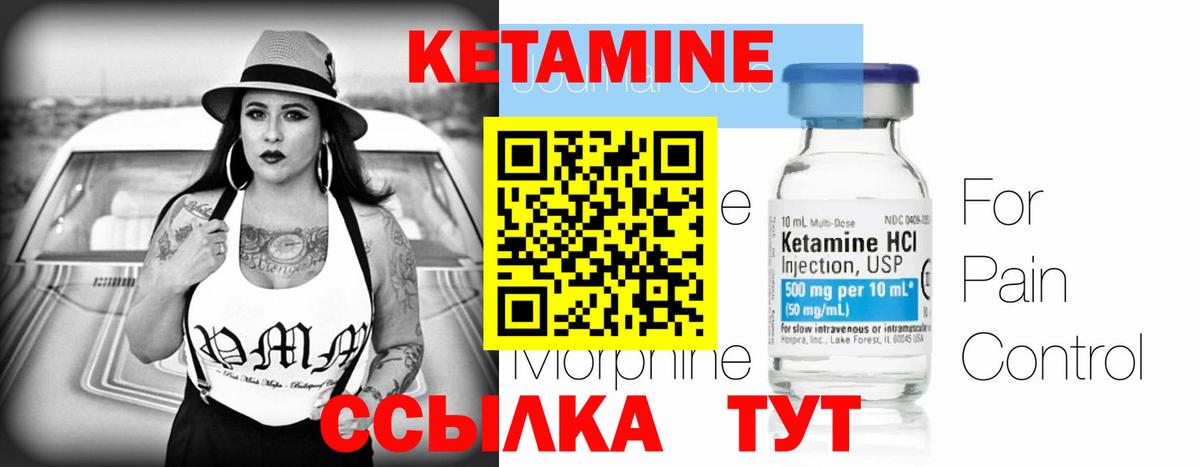 Керчь  КЕТАМИН ketamine  Вход с VPN  КЕТАМИН ketamine 