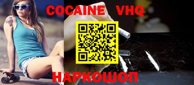 COCAINE Бийск