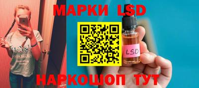 марки lsd Беслан