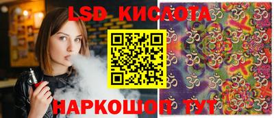 марки lsd Беслан