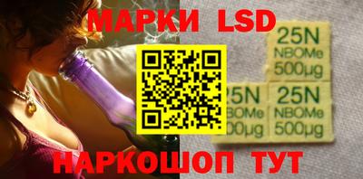 марки lsd Беслан