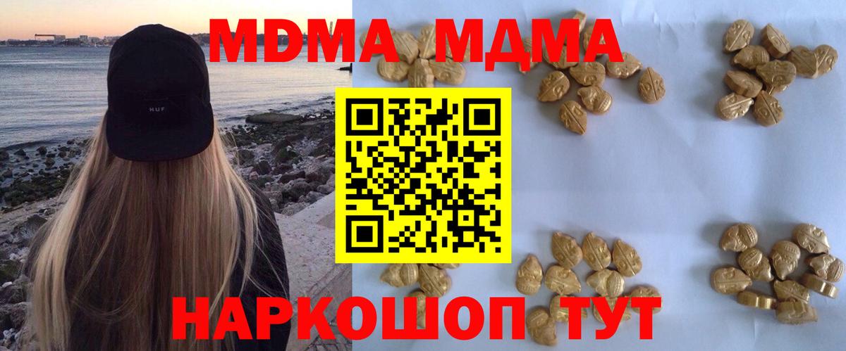 MDMA молли  Вход с VPN  MDMA  Керчь 