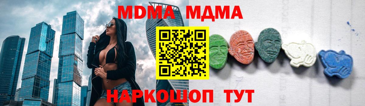 МДМА crystal Керчь