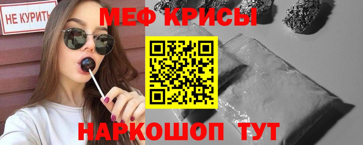 МЯУ-МЯУ VHQ  Меф  ссылка на мегу зеркало  Вход с VPN  Мефедрон мяу мяу  Керчь 
