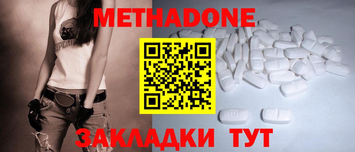 Керчь  МЕТАДОН VHQ  Вход с VPN 