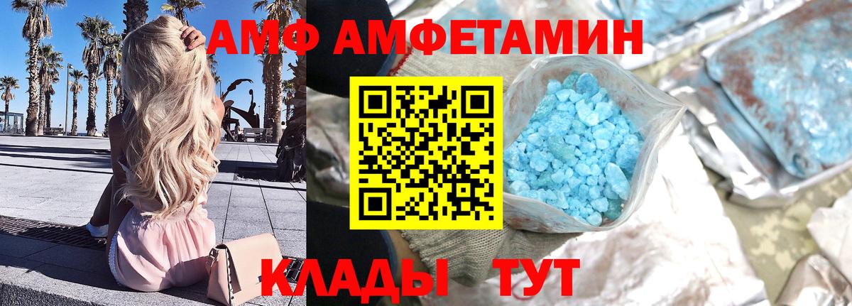 Первитин кристалл  Первитин кристалл  Керчь  Первитин  Вход с VPN 
