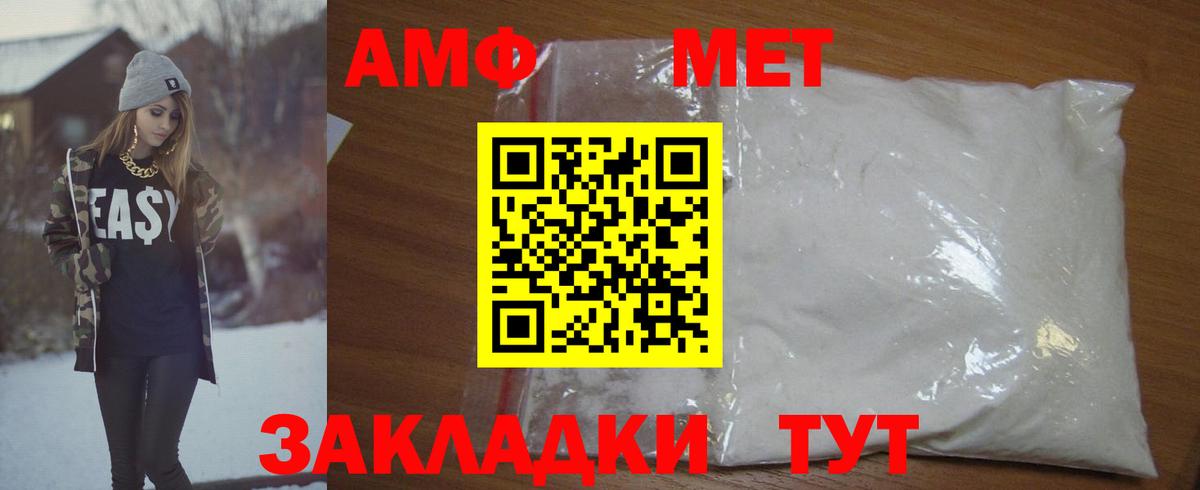 МЕТАМФЕТАМИН витя Керчь