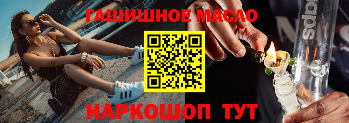 где можно купить   ТГК жижа  Вход с VPN  Керчь 